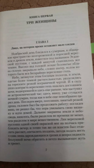 Томас Гарди: Возвращение на родину