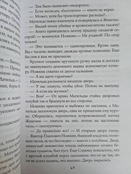 Дарья Бобылева: Магазин работает до наступления тьмы