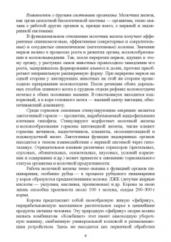 Егор Лебедько: Молозиво. Учебное пособие. СПО