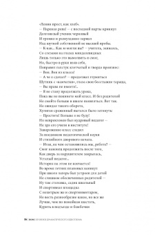 Андрей Кагадеев: НОМ. Хроники драматического идиотизма