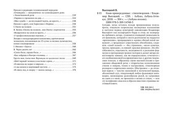 Владимир Высоцкий: Кони привередливые