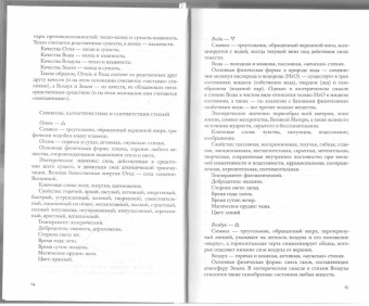 Брат, Сестра: Основы магии Телемы