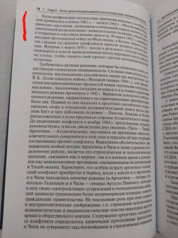 Синчук, Спицын, Сидорова: Фолклендская (Мальвинская) война (1982 г.). Монография