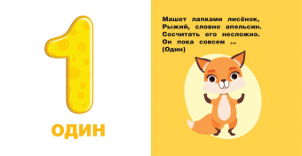 Анна Игнатова: Первый счет