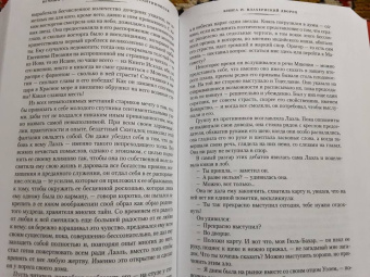 Лью Уоллес: Вечный странник, или Падение Константинополя