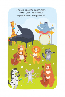 Валентина Дмитриева: 100 задачек на мышление