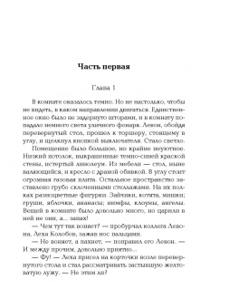 Ольга Володарская: Гибельный голос сирены