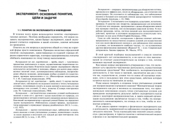 Логунова, Романов, Ильина: Обработка экспериментальных данных на ЭВМ. Учебник