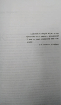 Полина Дашкова: Источник счастья. Книга первая