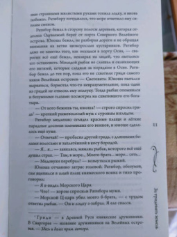 Екатерина Мекачима: За тридевять земель