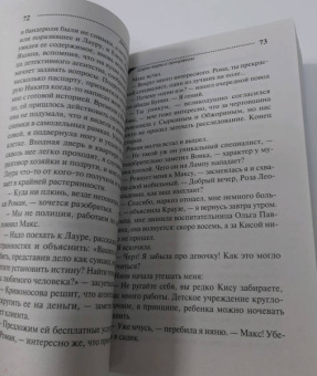 Дарья Донцова: Шуры-муры с призраком