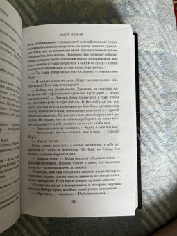 Джоди Пиколт: Рассказчица