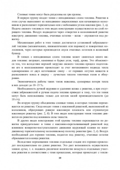 Ведрученко, Лазарев: Современные технологии подготовки и сжигания топлива:  учебное пособие