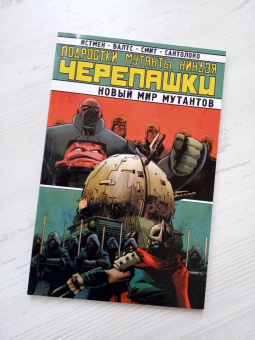 Валтс, Истмен: Подростки Мутанты Ниндзя Черепашки. Новый Мир Мутантов