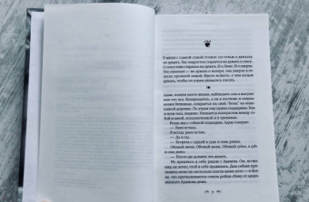 Лили Кинг: Писатели & Любовники