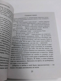 Юлия Климова: Не исчезай, останься