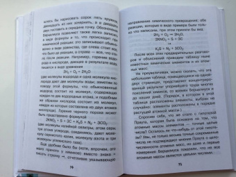 Матвей Бронштейн: Занимательная квантовая физика
