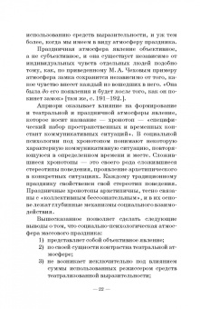 Нина Андрейчук: Краткий курс истории и теор.празднич.культуры.СПО