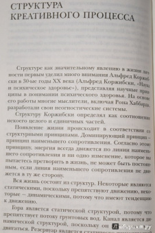 Живорад Славинский: Креатон