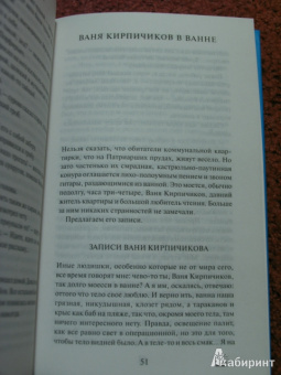 Юрий Мамлеев: Верность мертвым девам