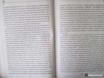 Наталья Пронина: Великий Александр Невский. "Стоять будет Русская Земля!"