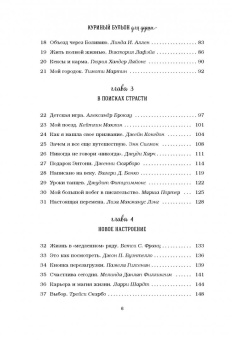 Кэнфилд, Хансен, Ньюмарк: Куриный бульон для души:  101 история о счастье