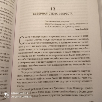 Роберт Биркби: Горное безумие. Биография Скотта Фишера