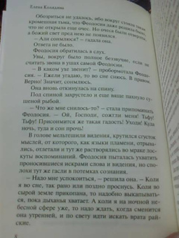 Елена Колядина: Потешная ракета