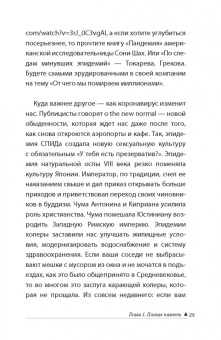 Юрий Вафин: Удаленно. 12 историй