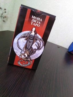 Марк Макэлрой: Таро "Мона Лиза" (руководство и карты)