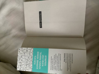 Молли Хоус: Сила извинений. Как просить прощения, даже когда все безнадежно