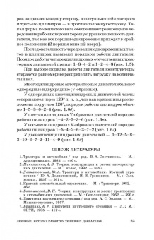 Вячеслав Суркин: Основы теории и расчета автотракторных двигателей. Учебное пособие для СПО
