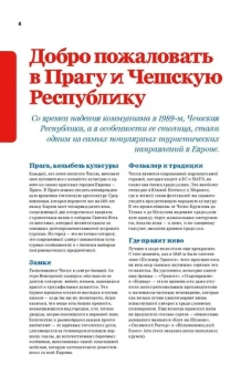 Бейкер, Уилсон: Прага и Чешская Республика