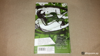 Этери Чаландзия: Уроборос