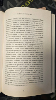 Люси Уорсли: Чисто британское убийство