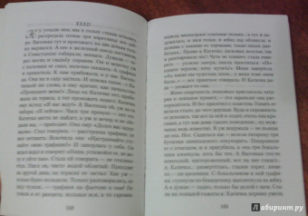 Иван Шмелев: Няня из Москвы