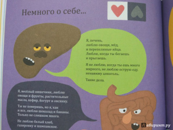 Леонид Шмельков: ЫБА! Человек - фантастическая книга игр и загадок