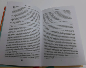 Холли Мартин: Лето мечтаний