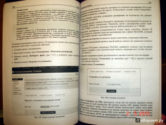 Денис Колисниченко: Самоучитель Joomla!