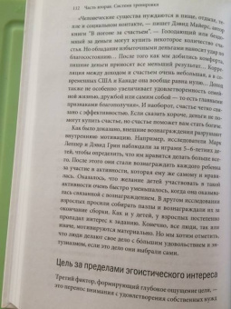 Лоэр, Шварц: Жизнь на полной мощности. Управление энергией - ключ к высокой эффективности, здоровью и счастью