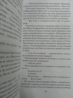 Борис Бедный: Девчата