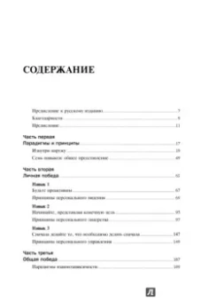 Стивен Кови: Семь навыков высокоэффективных людей:  Мощные инструменты развития личности