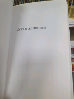 Джулиан Барнс: Открой глаза