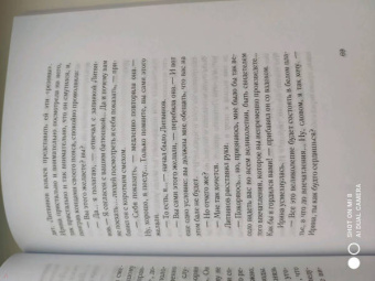 Иван Тургенев: Дым