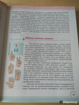 Виленкин, Депман: За страницами учебника математики. Пособие для учащихся 5-6 классов. ФГОС