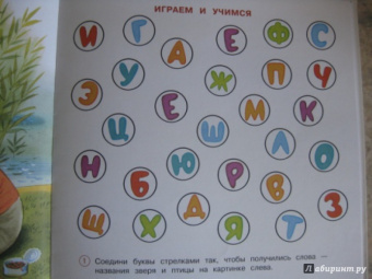 Самуил Маршак: Учим буквы от А до Я. Учим цифры от 1 до 10