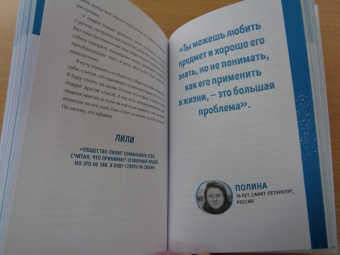 Маргарет Рук: Ты можешь изменить мир. Как 57 подростков боролись за свои идеалы — и победили
