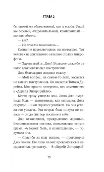 Джон Стрелеки: Подарок на счастье от Джона Стрелеки
