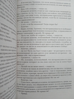 Платон: Платон. Государство, Диалоги, Апология Сократа