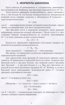 Сергей Никифоров: Методы защиты информации. Шифрование данных. Учебное пособие